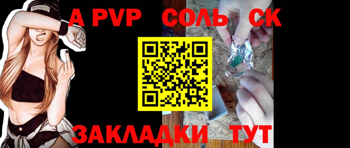 A PVP Crystall Верхняя Пышма