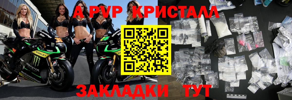 A PVP  Alfa_PVP крисы CK  Alpha PVP мука  Вход с VPN  Верхняя Пышма 