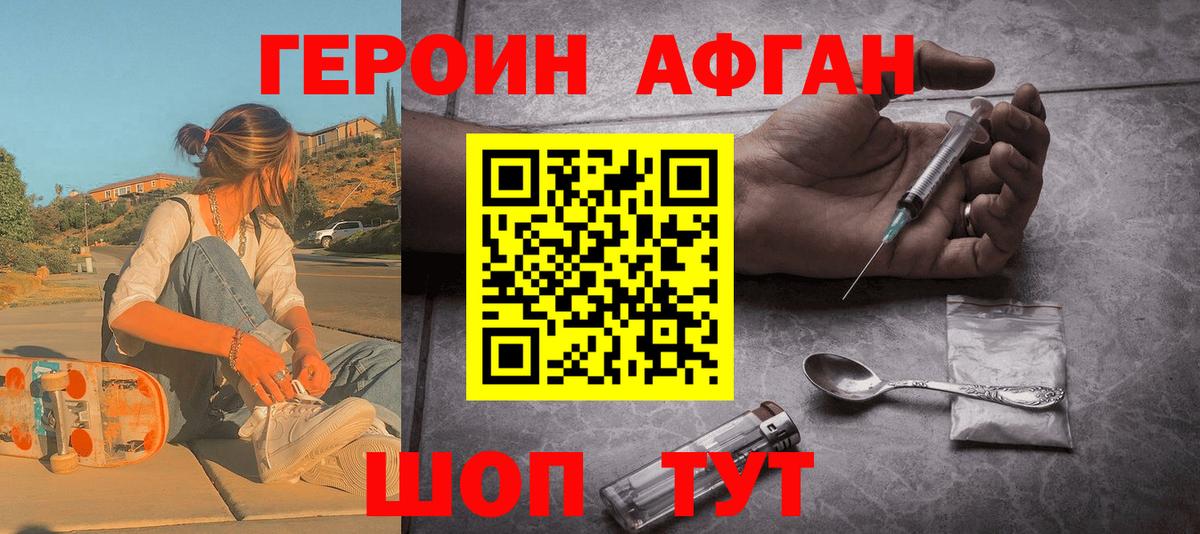 Героин VHQ Верхняя Пышма