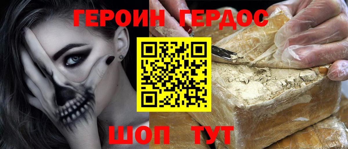 Героин белый  Вход с VPN  Верхняя Пышма 