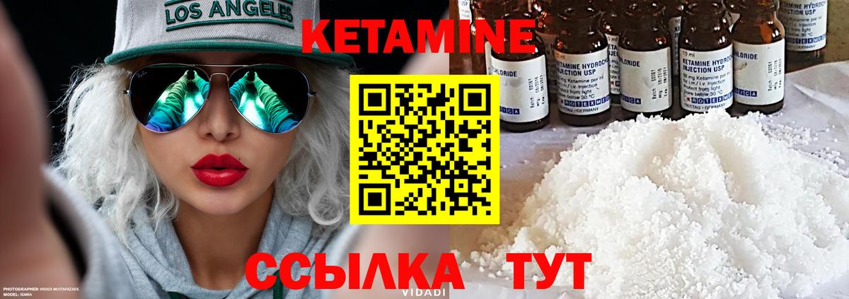 КЕТАМИН ketamine Верхняя Пышма