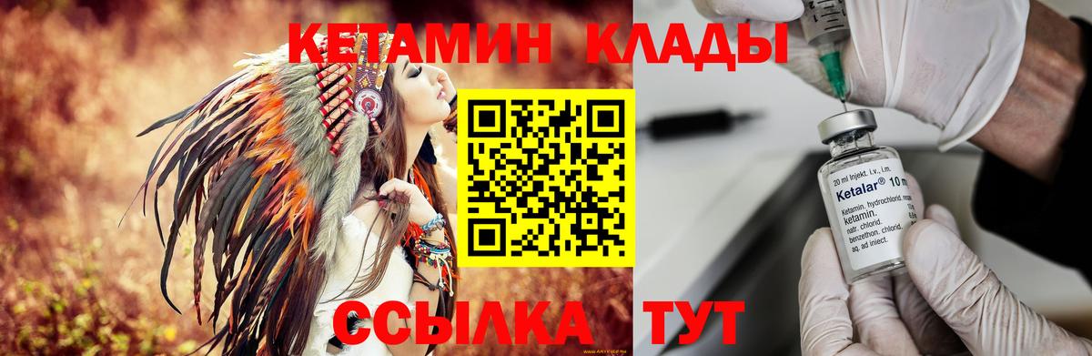 КЕТАМИН VHQ  Вход с VPN  КЕТАМИН ketamine  Верхняя Пышма 
