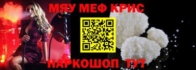 меф Малоярославец