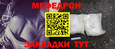 мефедрон мука Малгобек