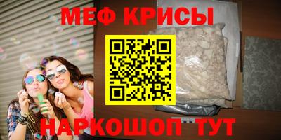 меф Малоярославец