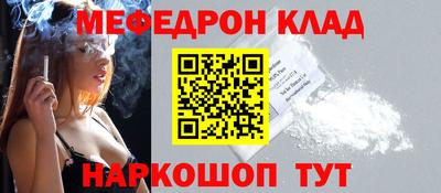 мефедрон мука Малгобек