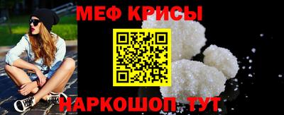 меф Малоярославец