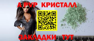 спайс Мариинск