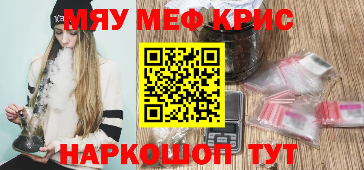 Меф мяу мяу кристаллы Верхняя Пышма