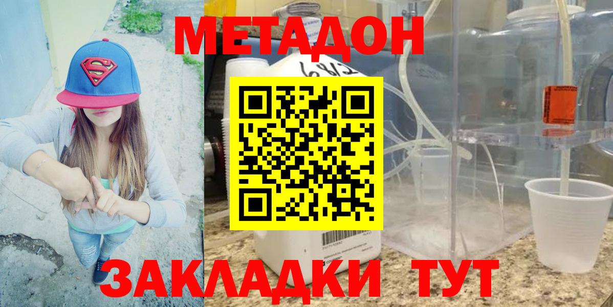 Метадон methadone  блэк спрут зеркало  Верхняя Пышма  Вход с VPN 