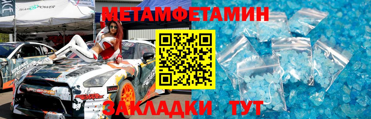 Метамфетамин витя Верхняя Пышма