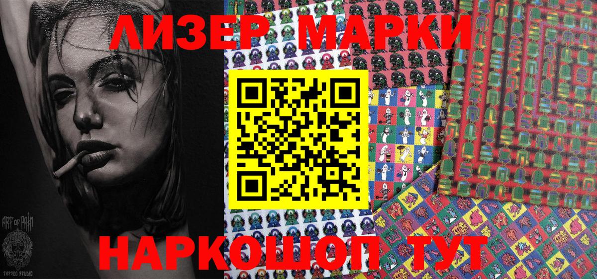 Марки 25I-NBOMe 1,8мг  Марки 25I-NBOMe 1,8мг  Верхняя Пышма  Вход с VPN 