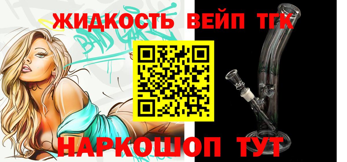 ТГК вейп  ТГК гашишное масло  Вход с VPN  Верхняя Пышма 